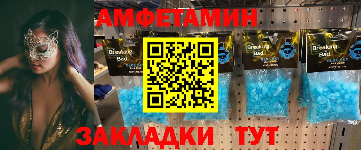 Амфетамин VHQ Первоуральск