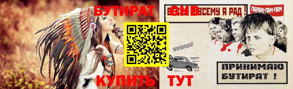 Бутират оксана Первоуральск