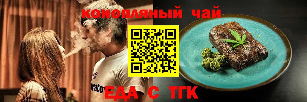 Первоуральск  Canna-Cookies марихуана  Вход с VPN 