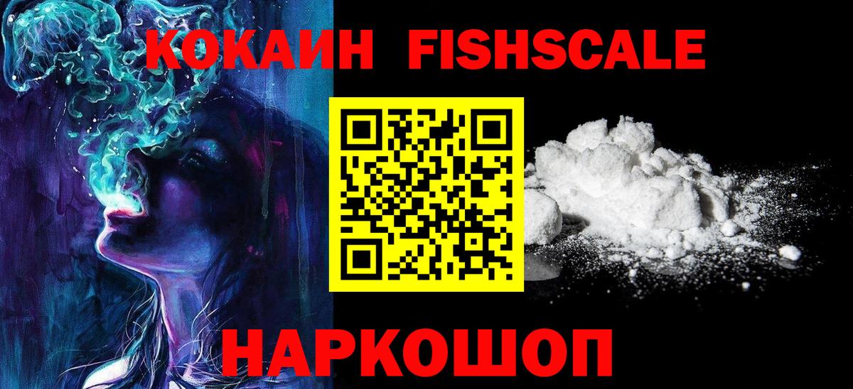 Cocaine Эквадор Первоуральск