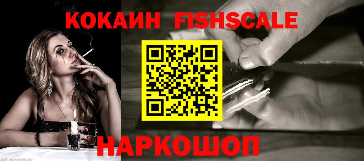 Кокаин Колумбийский  где продают   Первоуральск  Кокаин 99%  Вход с VPN 