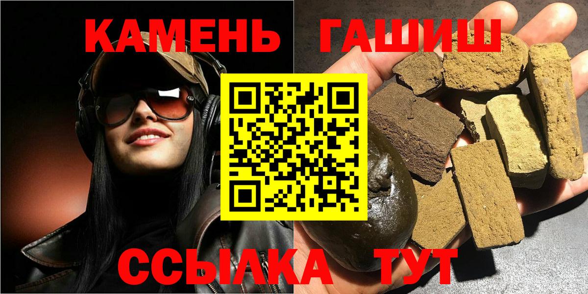 Гашиш убойный  ГАШ  даркнет сайт  Вход с VPN  Первоуральск 