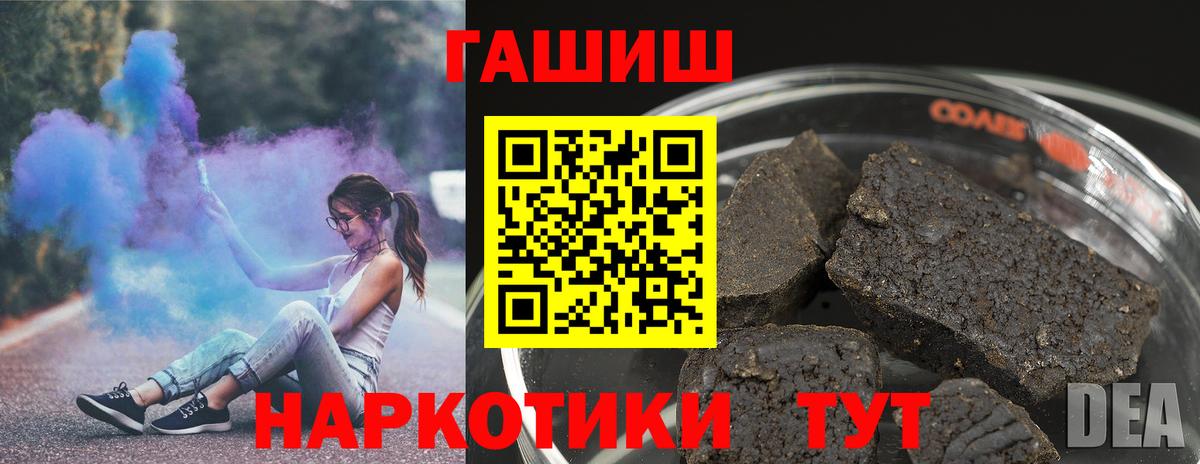 Гашиш hashish Первоуральск