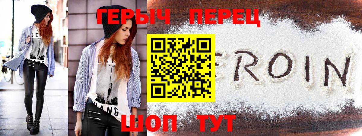 Первоуральск  Героин Афган  ГЕРОИН  Вход с VPN 