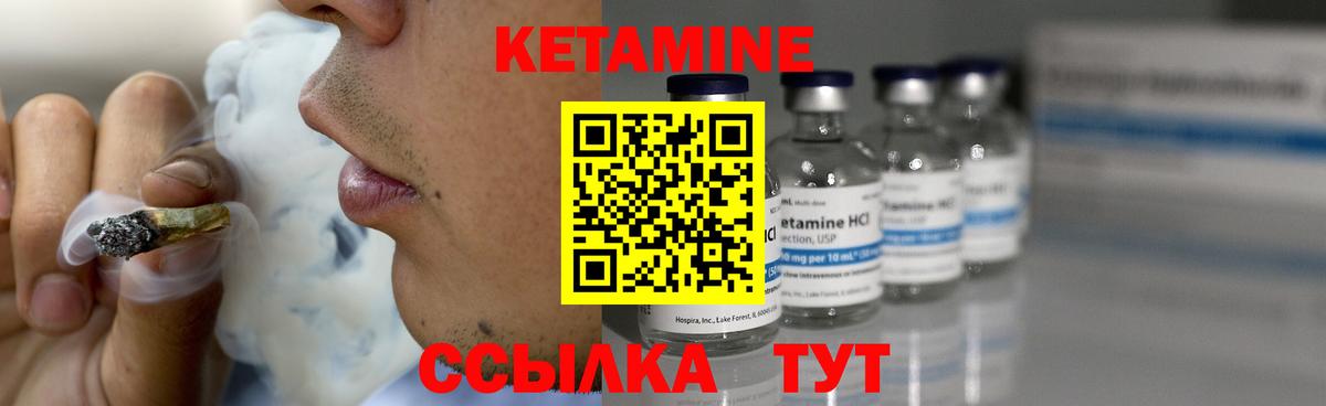 КЕТАМИН VHQ  Вход с VPN  Первоуральск 