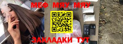 меф Бузулук