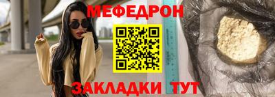 меф Бузулук