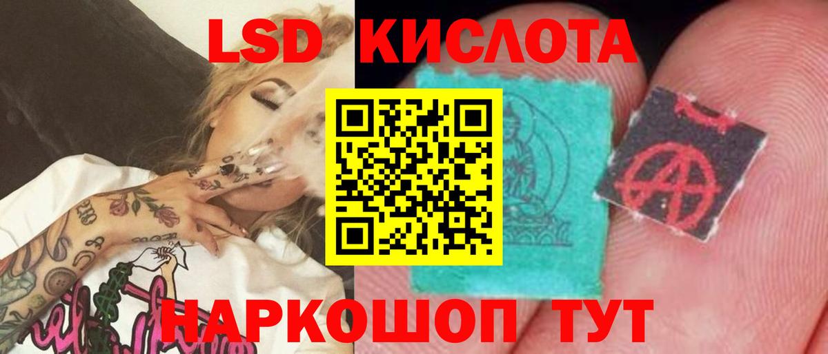 MEGA ТОР  LSD-25 экстази ecstasy  Вход с VPN  Первоуральск  LSD-25 экстази 