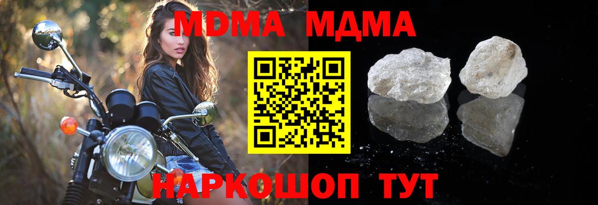 MDMA VHQ  Вход с VPN  Первоуральск  MDMA  МДМА VHQ 