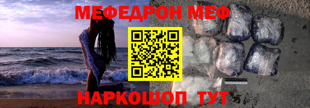 Первоуральск  Мефедрон мяу мяу  МЯУ-МЯУ mephedrone  Вход с VPN 