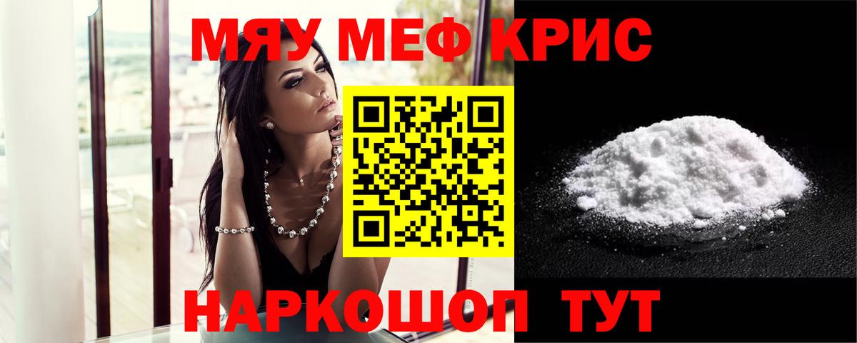 Меф Первоуральск