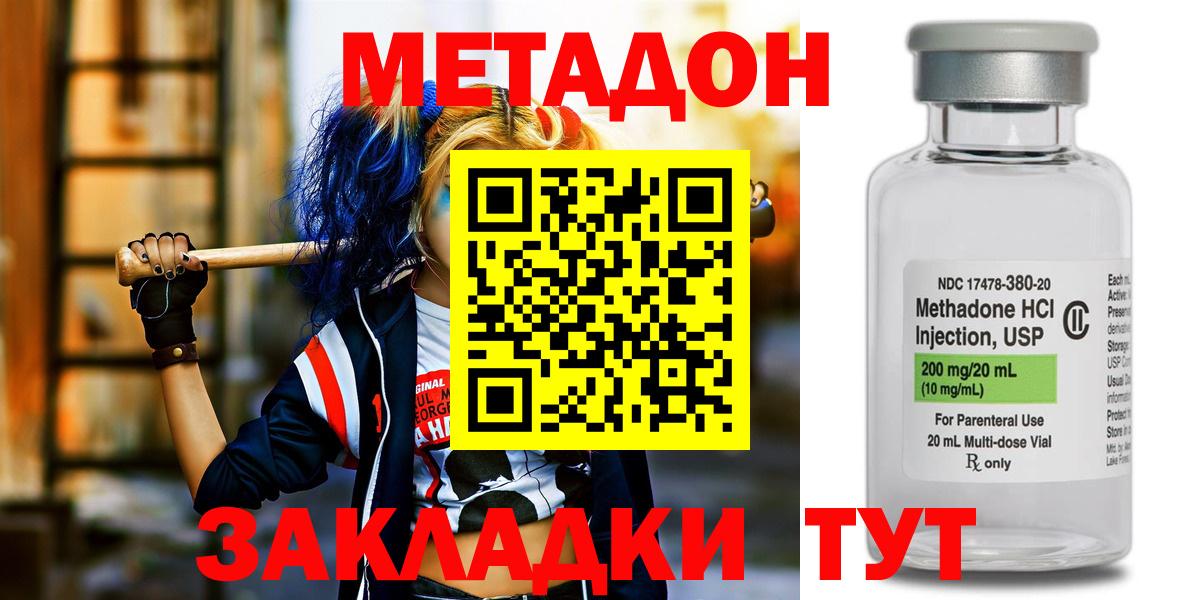 Метадон белоснежный  МЕТАДОН мёд  Первоуральск  Вход с VPN 