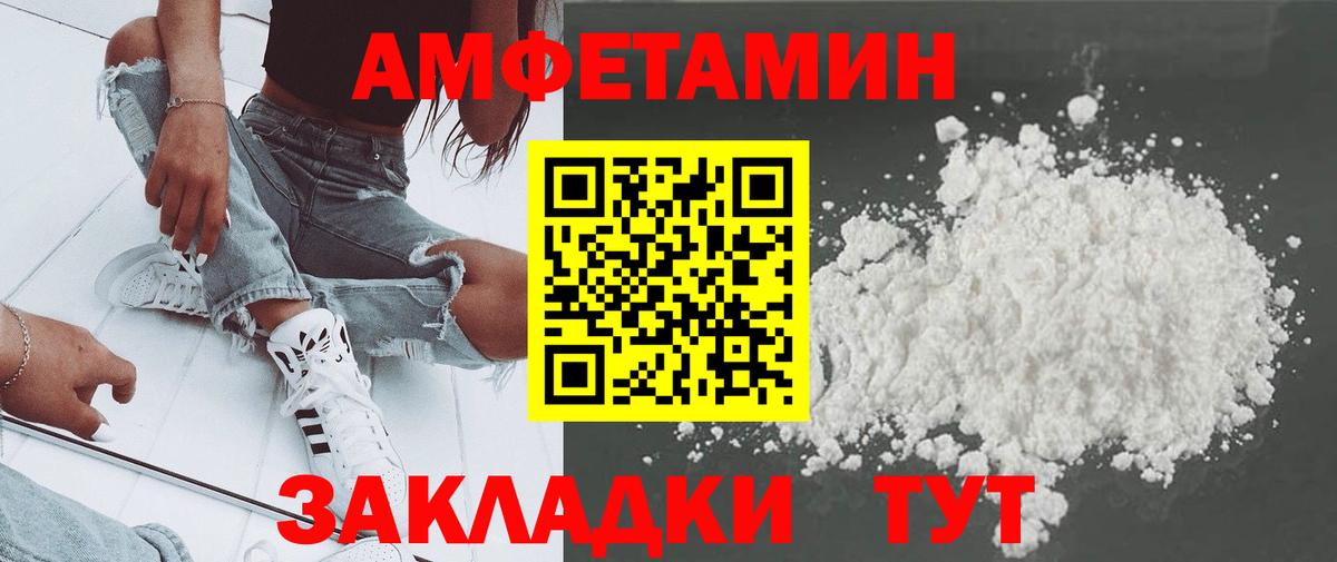 МЕТАМФЕТАМИН витя Первоуральск