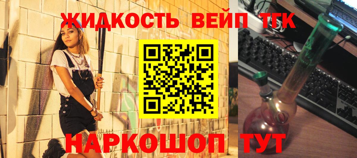 Первоуральск  Дистиллят ТГК гашишное масло  Вход с VPN 