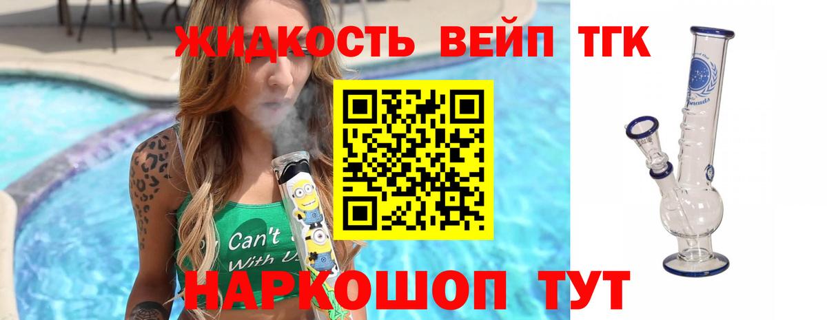 ТГК THC oil Первоуральск